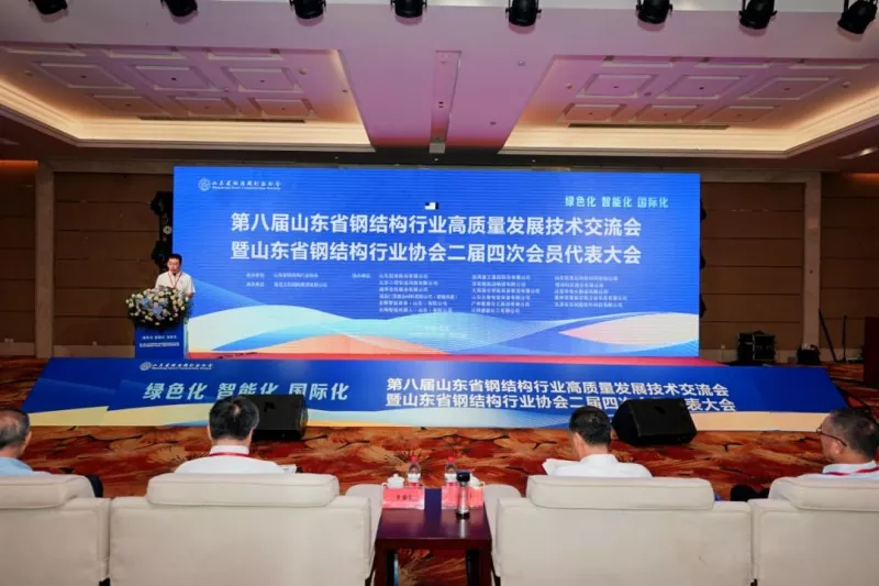 Tha an 8mh Shandong Steel Structar Àrd-Càileachd Leasachadh Teicneòlas Malairt Co-labhairt & 2026 Co-labhairt Bhliadhnail a 'Chomann