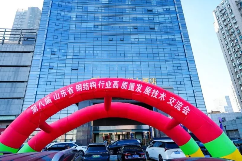 Thug EHSS a-mhàin aoigheachd don 8mh Fòram Leasachaidh Àrd-inbhe Structar Stàilinn Shandong & Co-labhairt Bhliadhnail 2026 SSSIA ann an Qingdao le làn shoirbheachadh