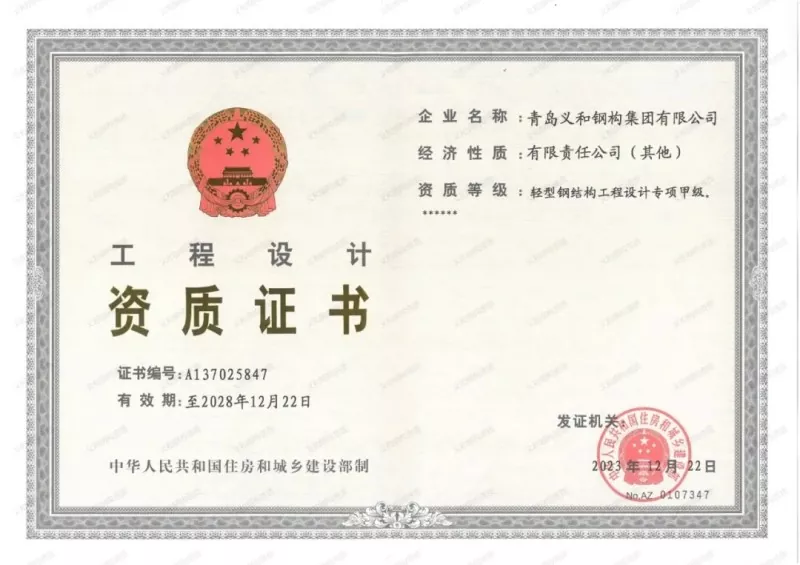 Certification