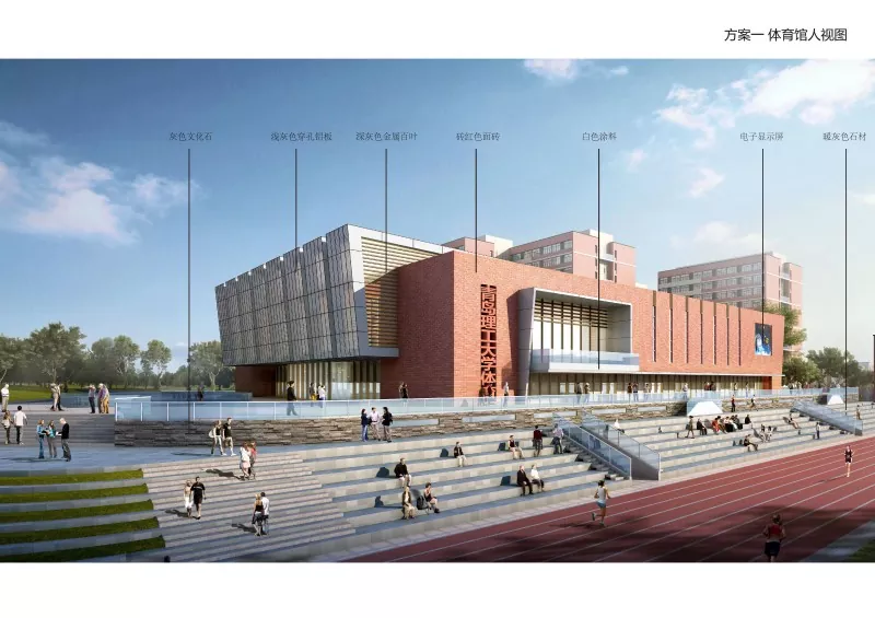 Structar Stàilinn Stadium a-staigh